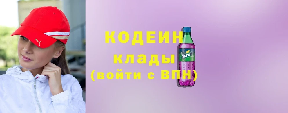 Кодеиновый сироп Lean Purple Drank  Ревда 